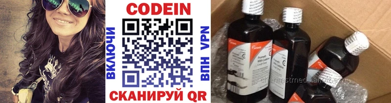 Кодеиновый сироп Lean Purple Drank  Лебедянь 