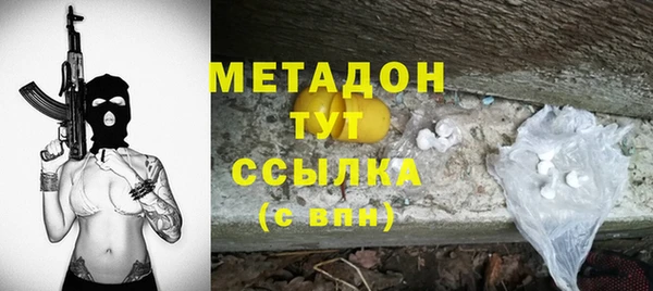 метамфетамин Армянск