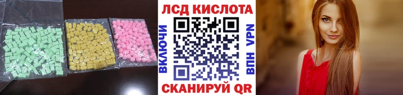ЛСД экстази кислота  купить закладку  Лебедянь 