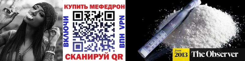 купить наркотики сайты  Лебедянь  МЕГА рабочий сайт  МЕФ мука 